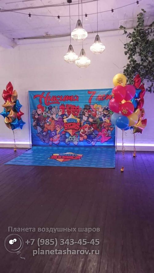 шары brawl stars на день рождения. Смотреть фото шары brawl stars на день рождения. Смотреть картинку шары brawl stars на день рождения. Картинка про шары brawl stars на день рождения. Фото шары brawl stars на день рождения