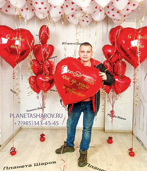 Воздушные шары Любимым купить с доставкой Москва недорого шарики, заказать .