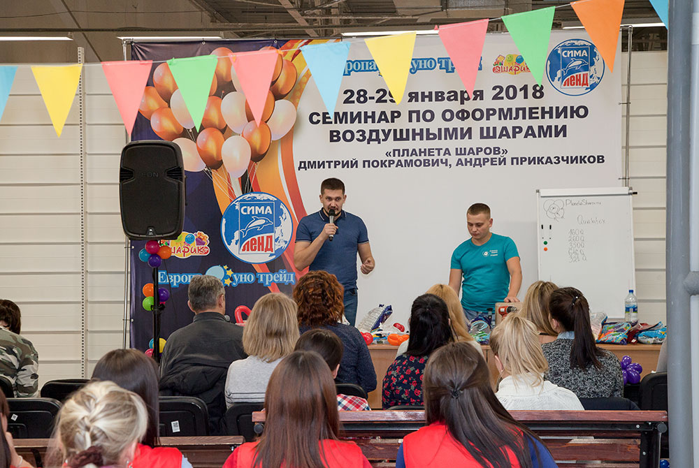 Семинар по воздушным шарам в Екатеринбурге 2018