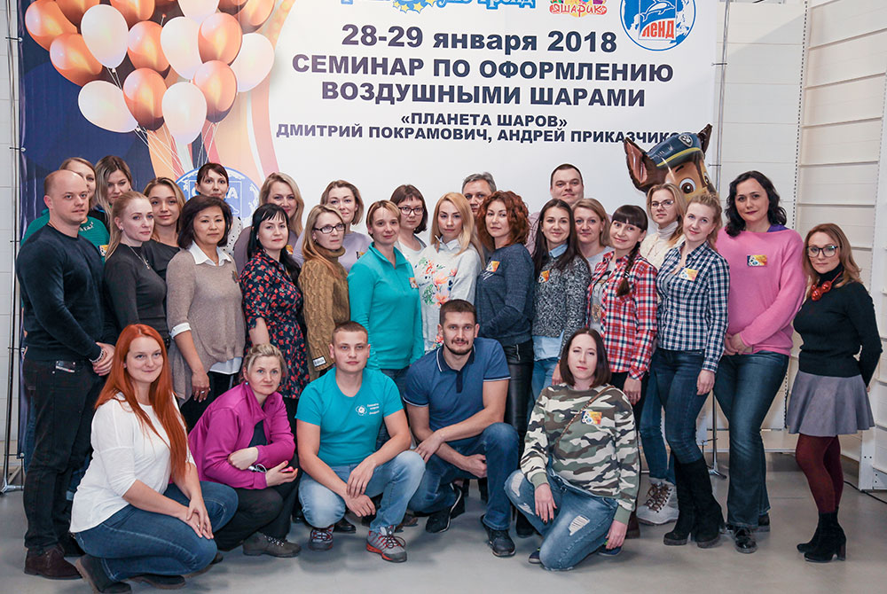 Семинар по воздушным шарам в Екатеринбурге 2018