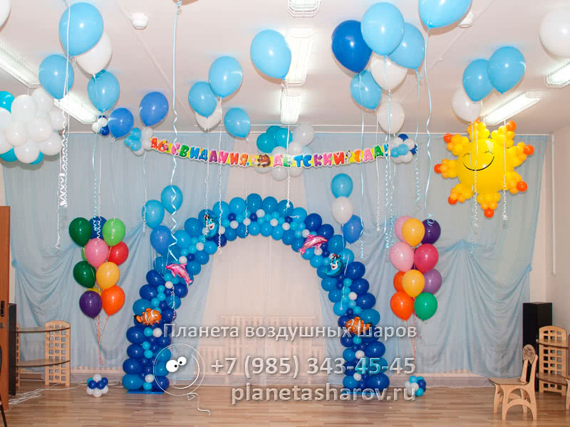 Заказать оформление актового зала воздушными шарами в школе в Москве и МО - Esta Fiesta