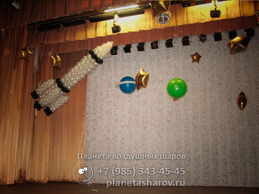 Космический выпускной