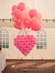 Запуск сердца из шаров на свадьбу