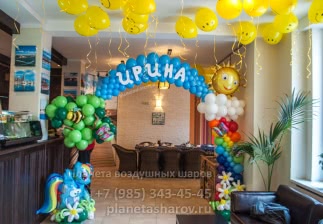 День рождения май литл пони