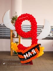 Фигура из шаров на 9 мая