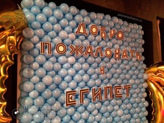 Оформление в египетском стиле