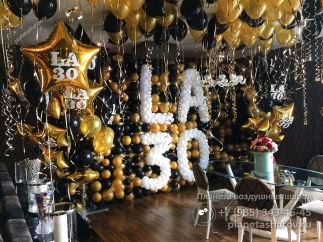 Шары на 30 лет