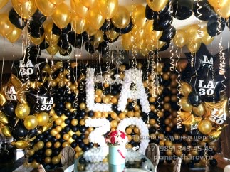 Шары на 30 лет