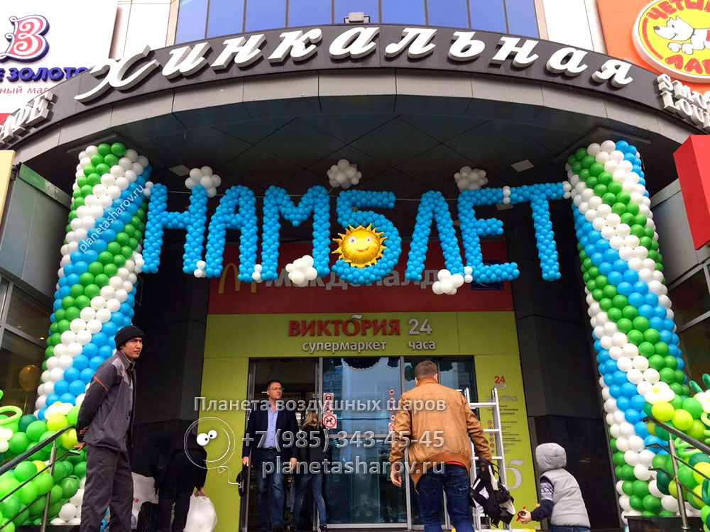 Праздничное оформление торгового центра