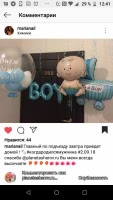 отзыв о Планете Шаров от Мария 05.09.2018 отзыв о Планете Шаров от Мария 05.09.2018