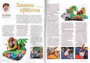 Законы красоты в воздушных шарах