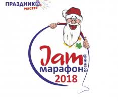 Джем марафон в Краснодаре с 21 по 28 октября 2018 года