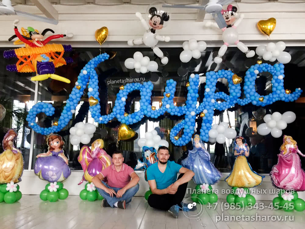 Оформление дня рождения в стиле дисней