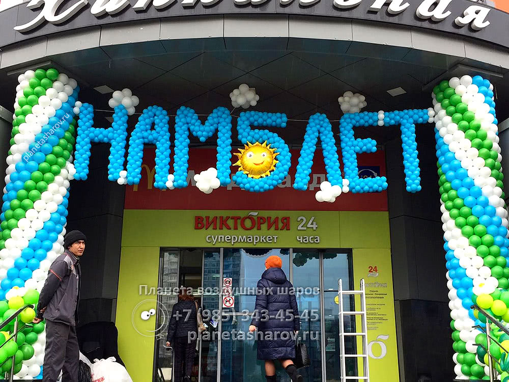 Праздничное оформление торгового центра Праздничное оформление торгового центра