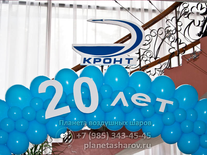 Шарики для врачей