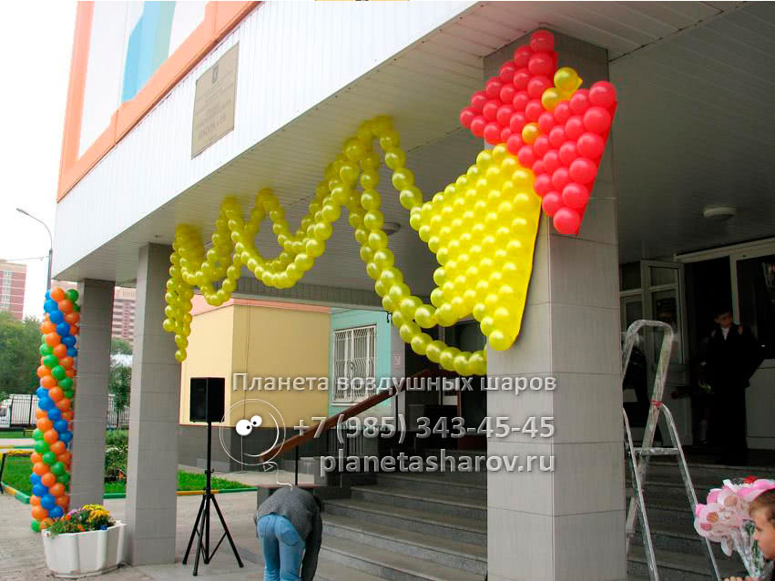 Оформление первого звонка Оформление первого звонка