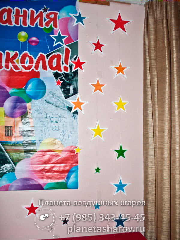 Шары звезды на выпускной