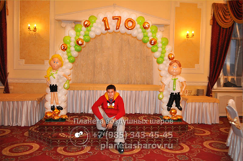 Праздник день сбербанка