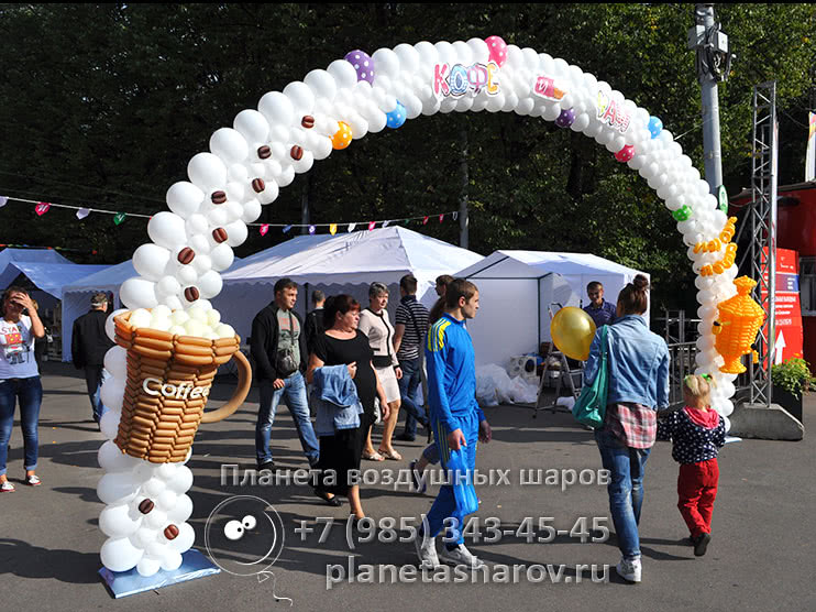 Арка из шаров на праздник Чай и Кофе