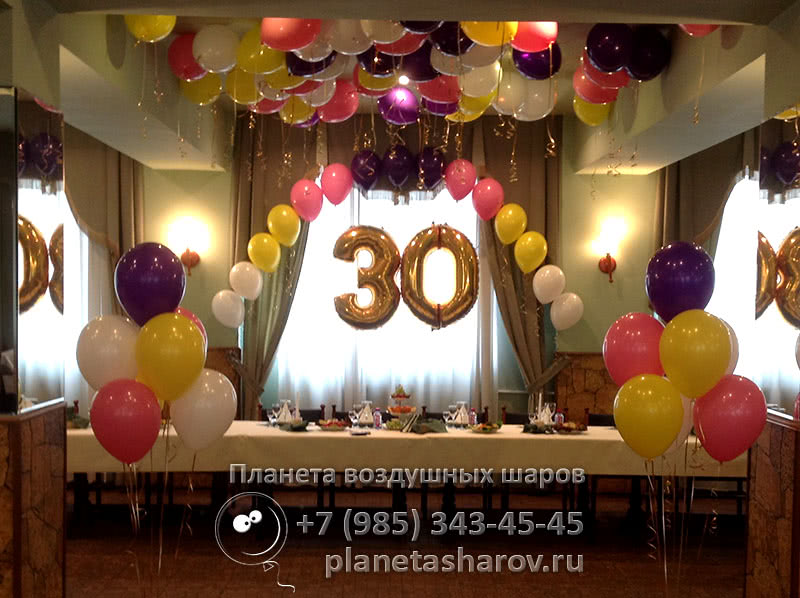 Оформление шарами на 30 лет