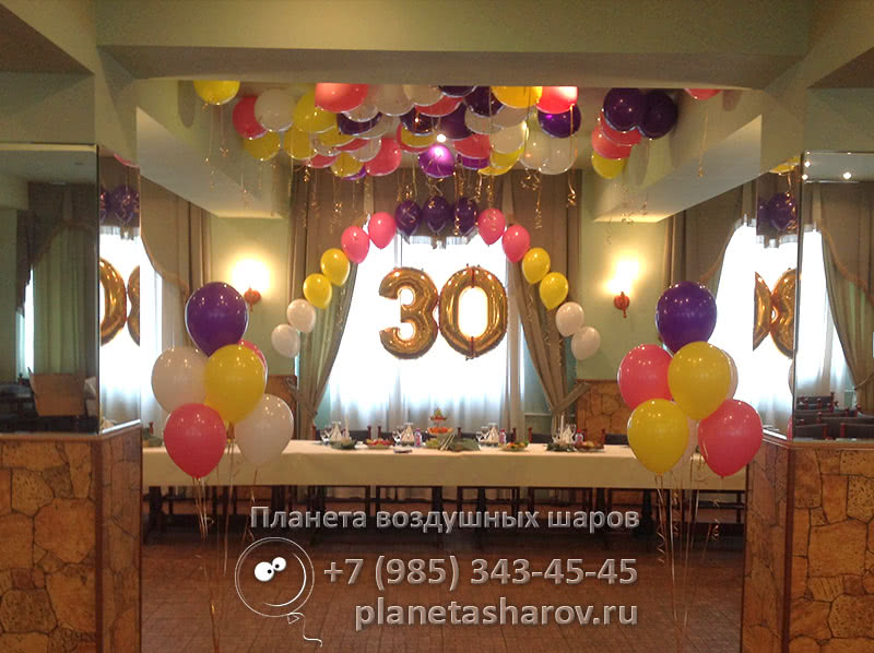 Оформление шарами на 30 лет