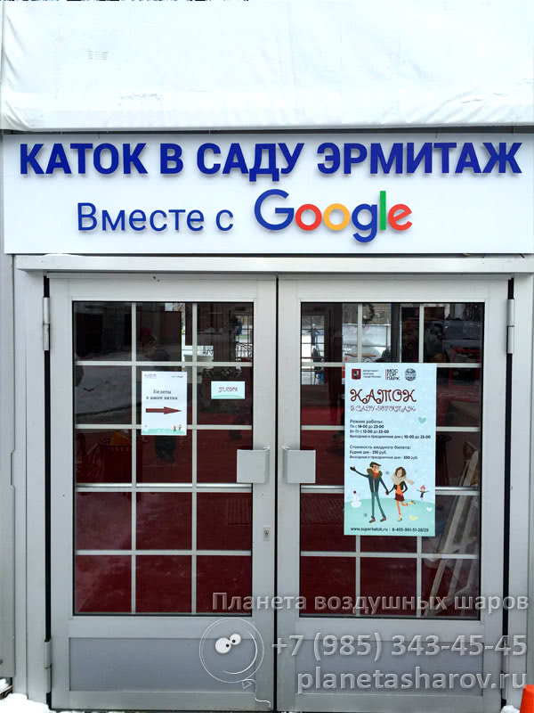 Воздушные шары для компании Google от компании "Планета шаров"