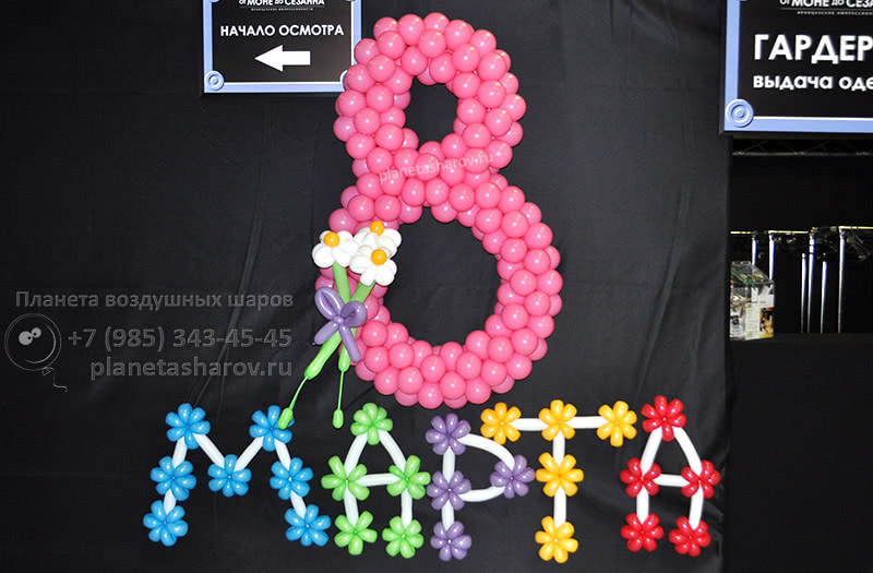 Эйфелева башня из шаров (~5,5 метров)