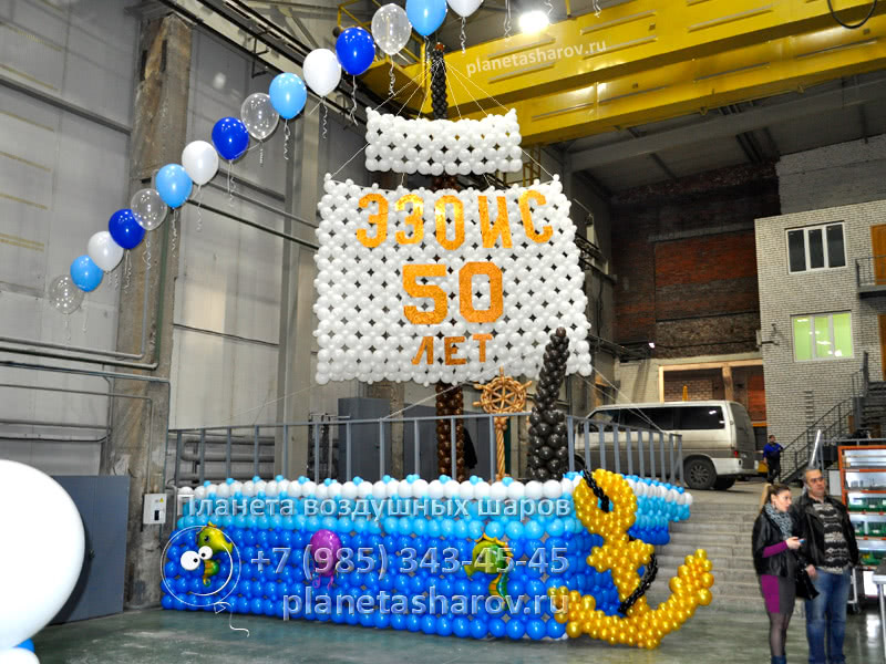 Украшение юбилея компании