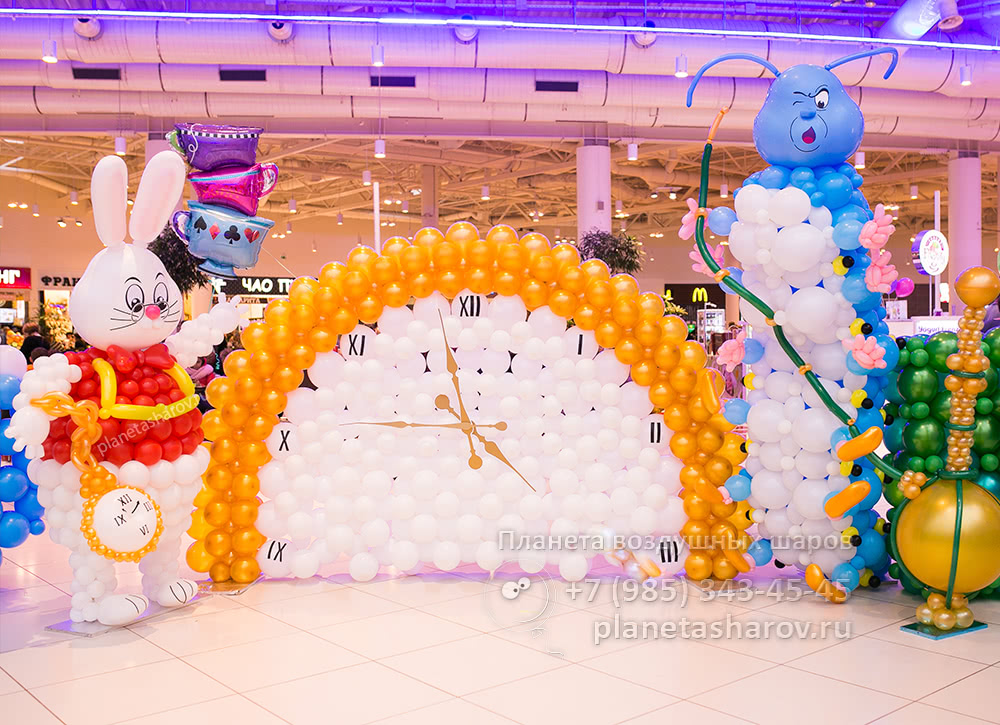 Алиса в стране чудес - оформление детского праздника