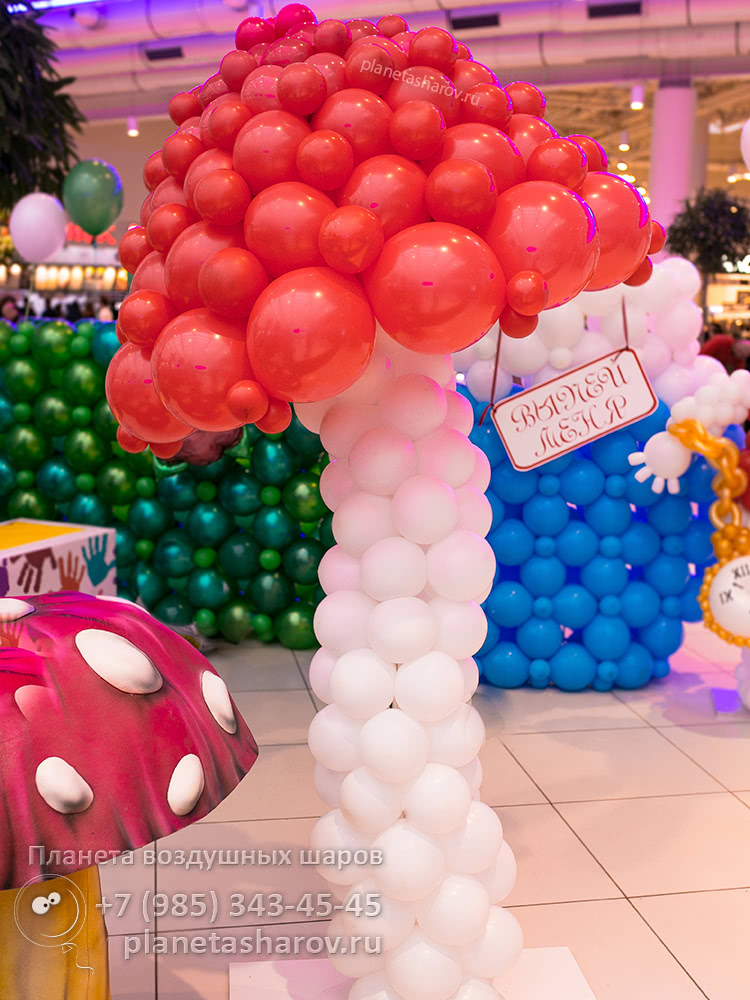 Алиса в стране чудес - оформление детского праздника