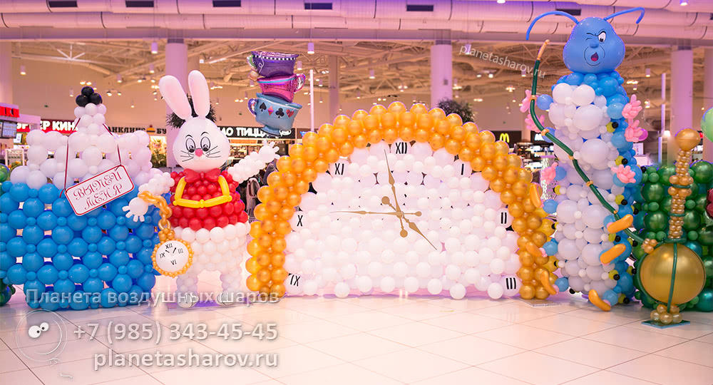 Алиса в стране чудес - оформление детского праздника