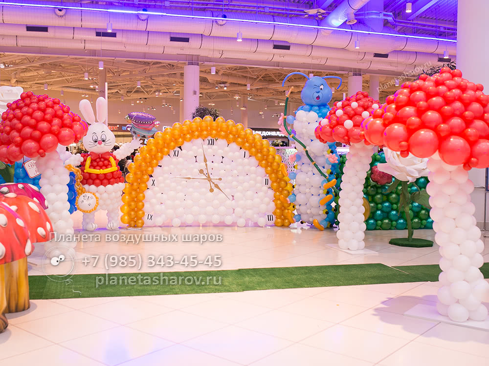 Алиса в стране чудес - оформление детского праздника