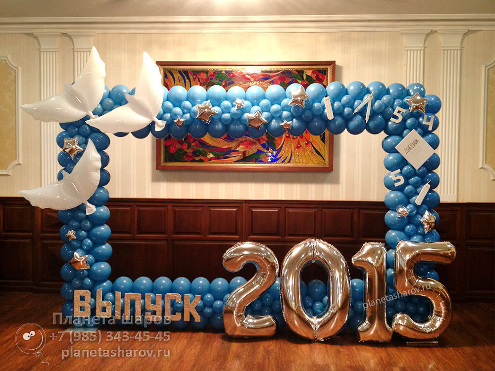 Фоторамка из шаров на выпускной