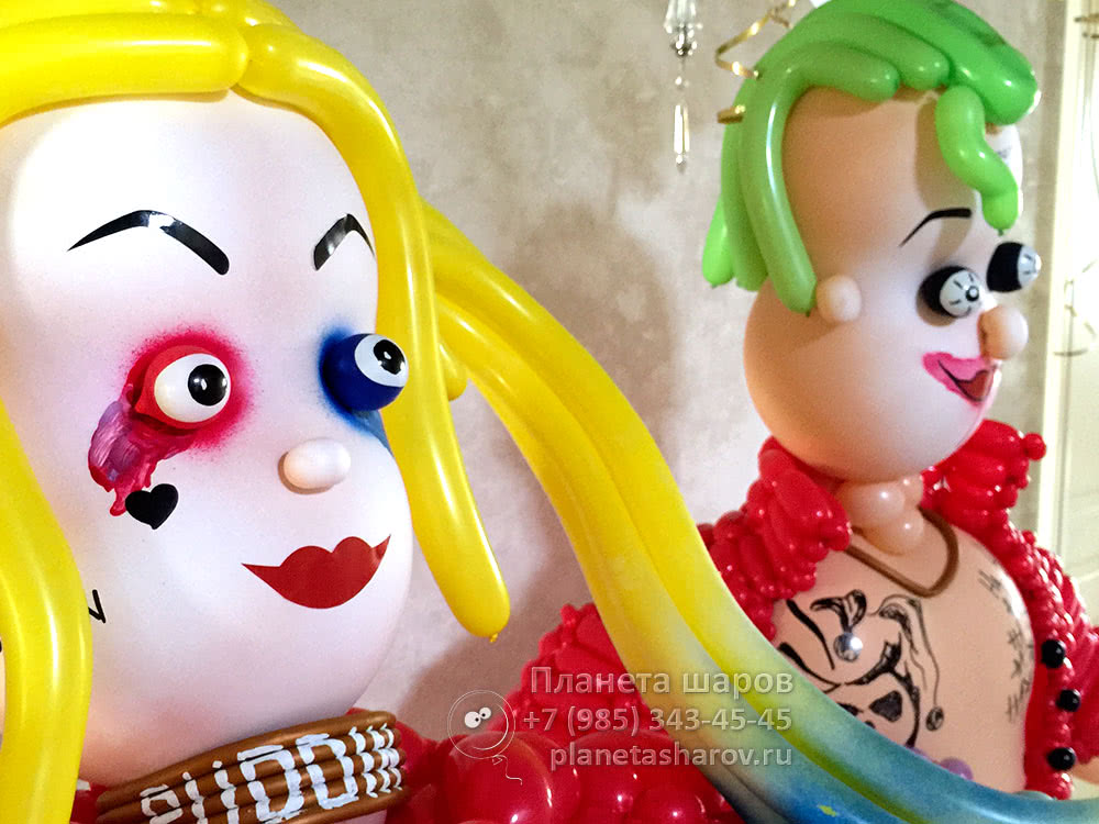 Джокер и Харли из шаров