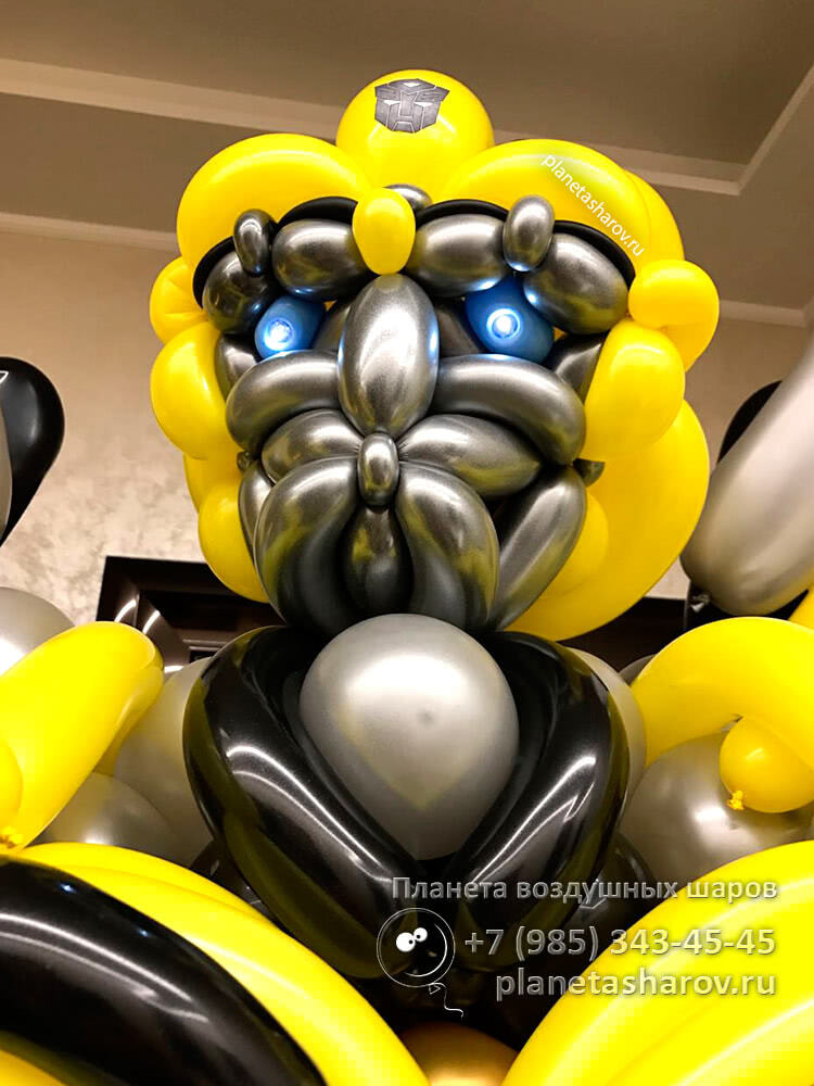 БамблБи из шаров