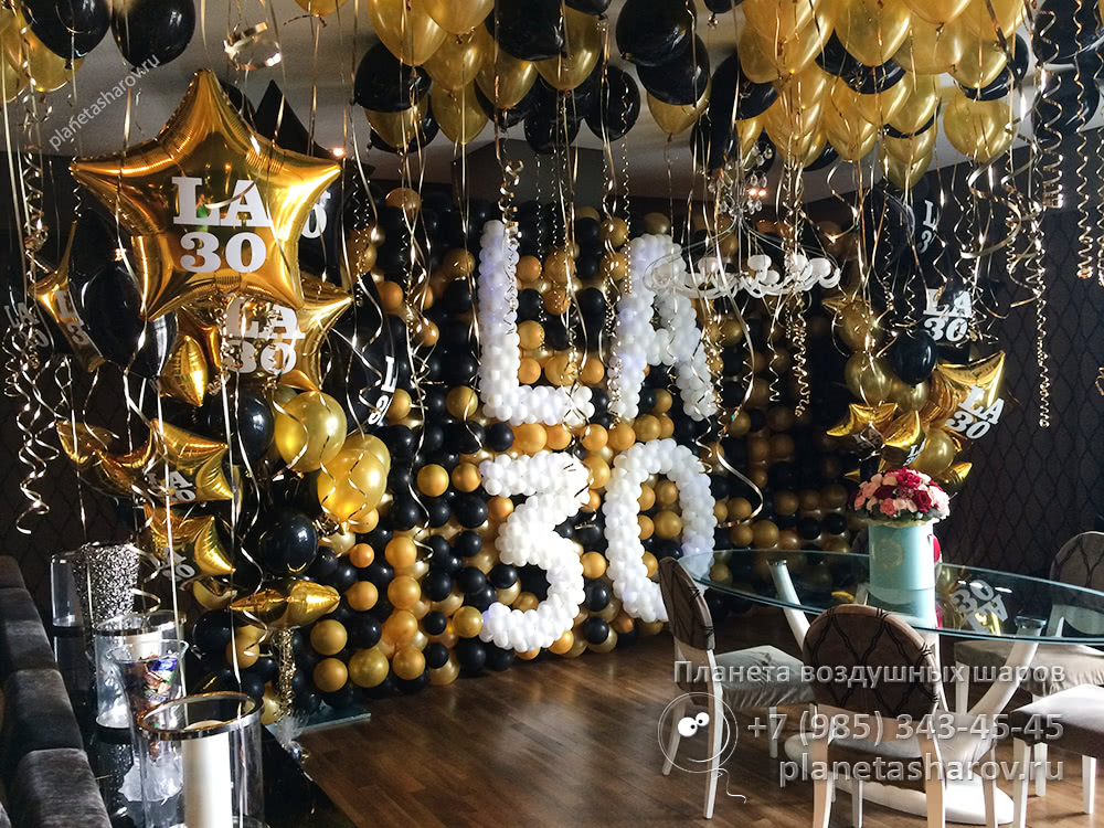 Шары на 30 лет Шары на 30 лет