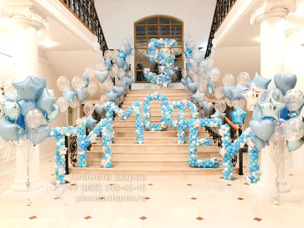 Имя Тимофей из воздушных шаров Имя Тимофей из воздушных шаров