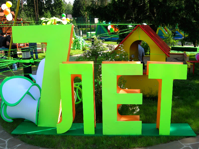 Праздник с динозаврами Праздник с динозаврами