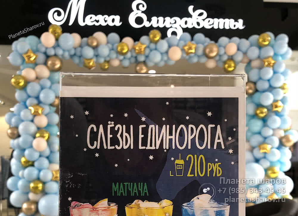 Шары разных размеров