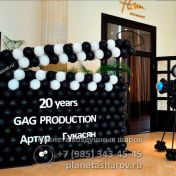 Корпоративные праздники