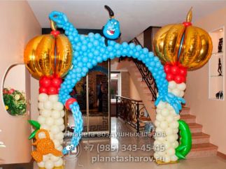 Праздник с Алладином Праздник с Алладином