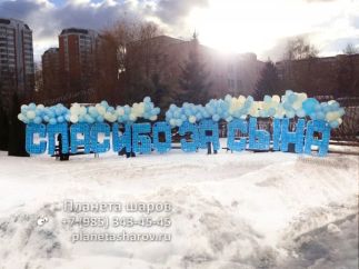 Буквы в роддом Буквы в роддом