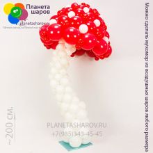Большой мухомор из шаров