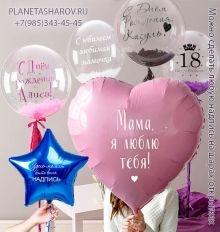 Воздушная открытка