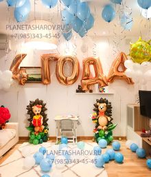 Шары на 4 года мальчику