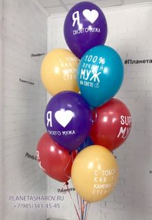 Лучшему мужу на свете