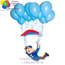 Парашютист