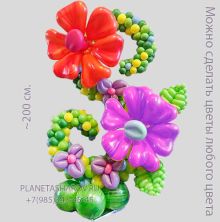 Цветок Зигзаг