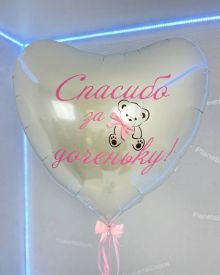 Большой шар Мишка