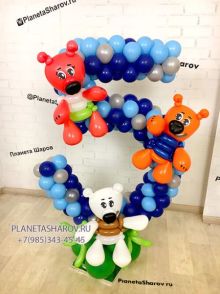 Цифра с Медвежатами